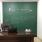 Frameless Korean magnetic chalkboard